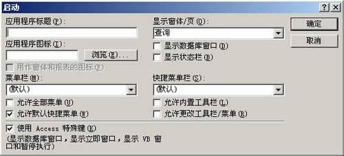 accessΌF(xin)ֹ@ʾ޸ĺ_(sh)(j)