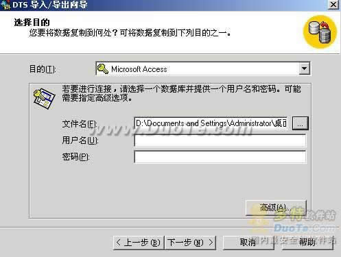 QSQL ServerD(zhun)ACCESSԄ(dng)̖(ho)}