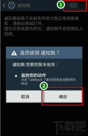 ֪ͨܛô_Accessibility service(w)_֙Cܛ̳
