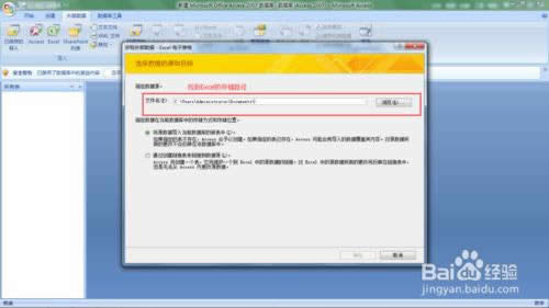 ExcelеĔΌ뵽Access?