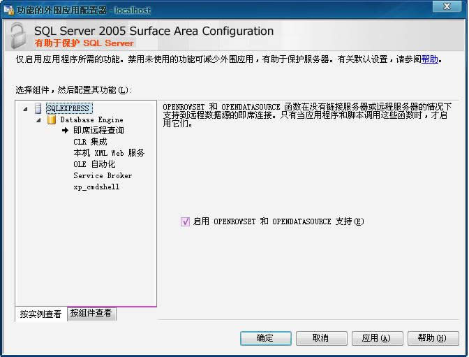 SQL 2005 ExpressôACCESS(sh)(j)죿 