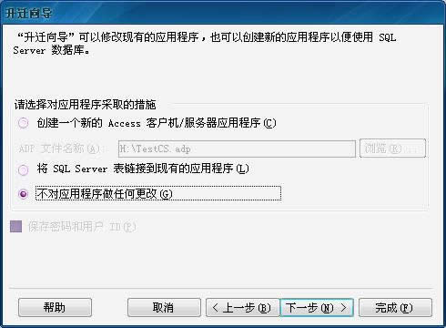 SQL 2005 ExpressôACCESS(sh)(j)죿_mysql(sh)(j)