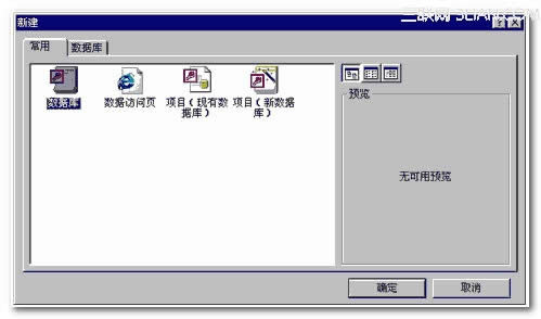Access 2000(chung)һյĔ(sh)(j)