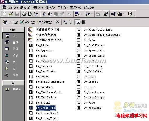 Access數據庫的壓縮與修好圖解圖文詳細教程