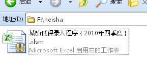 EXCEL 2010 使用共享工作簿進行協作