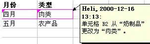 EXCEL 2010 使用共享工作簿進行協作