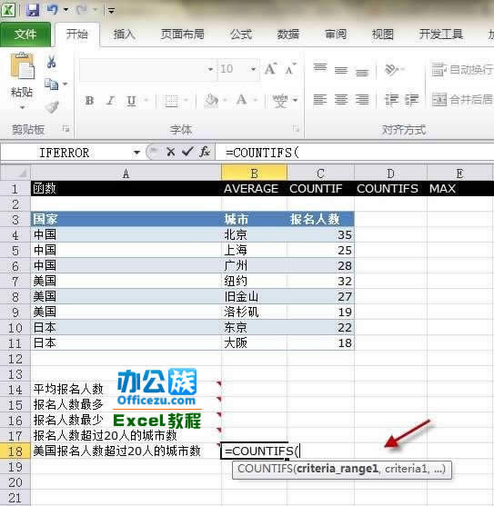 Execl2010еCOUNTIFS(sh)\ (lin)