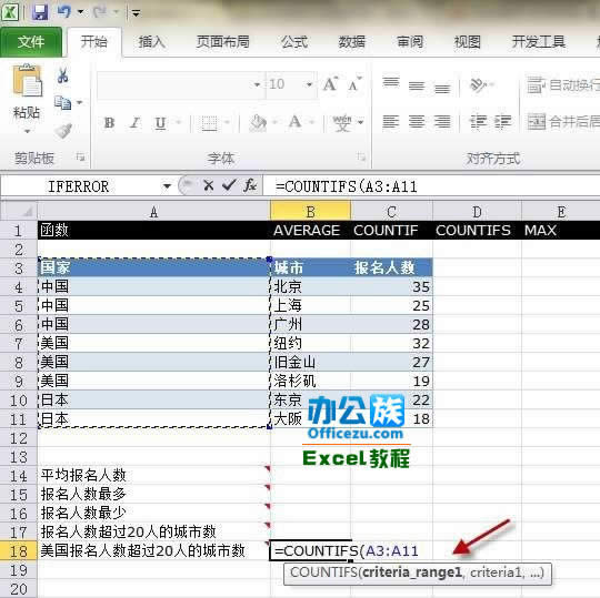 Execl2010еCOUNTIFS(sh)\