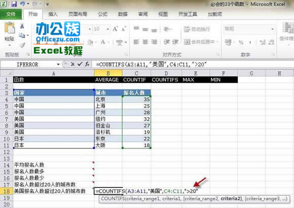 Execl2010еCOUNTIFS(sh)\
