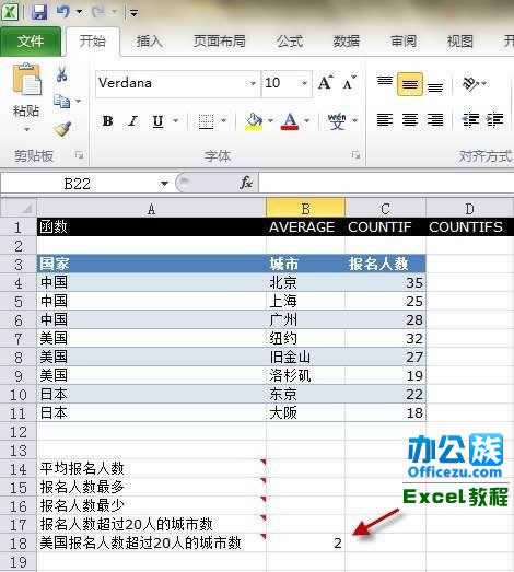 Execl2010еCOUNTIFS(sh)\