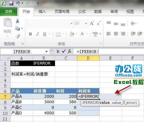 Execl2010еIFERROR\  