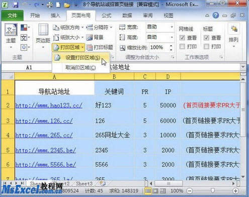 excel2010ӡ^(q)O(sh)  (lin)