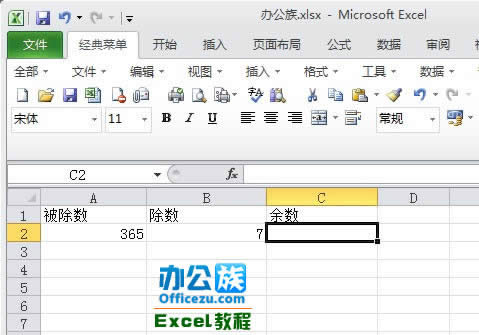 Excel2010\MOD