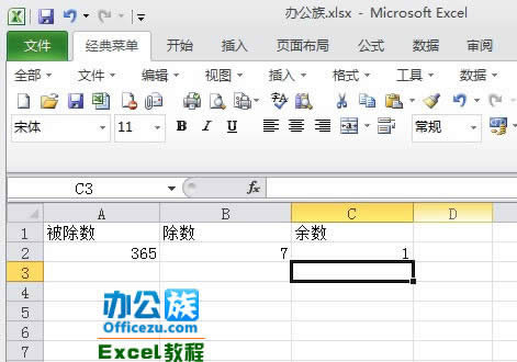 Excel2010ʹMOD(sh)(sh)