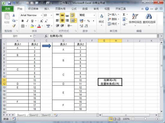 Excel2010ϲԪҎt^ ̳