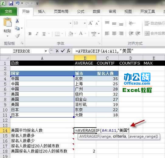 Execl2010AVERAGEIF(sh)\