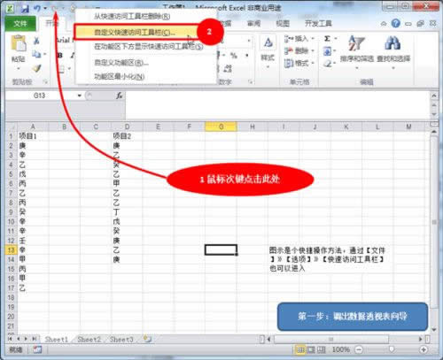 ȥExcel 2010е؏(f)(xing)
