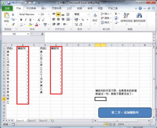 ȥExcel 2010е؏(f)(xing)