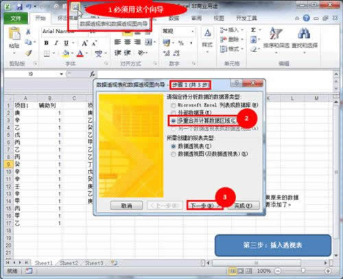 ȥExcel 2010е؏(f)(xing)