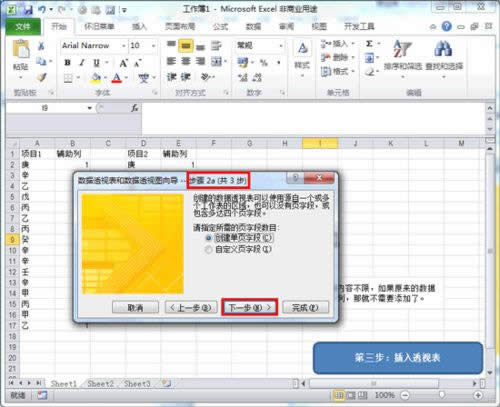 ȥExcel 2010е؏(f)(xing)