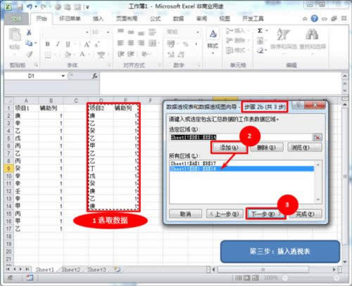 excel2010ӄh؏ֵ