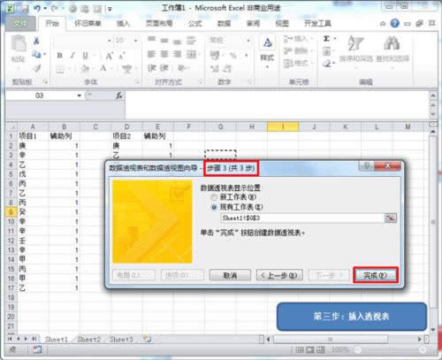 ȥExcel 2010е؏(f)(xing)