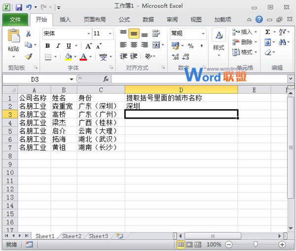 ѸȡExcel 2010Ԫ̖ȵϢ