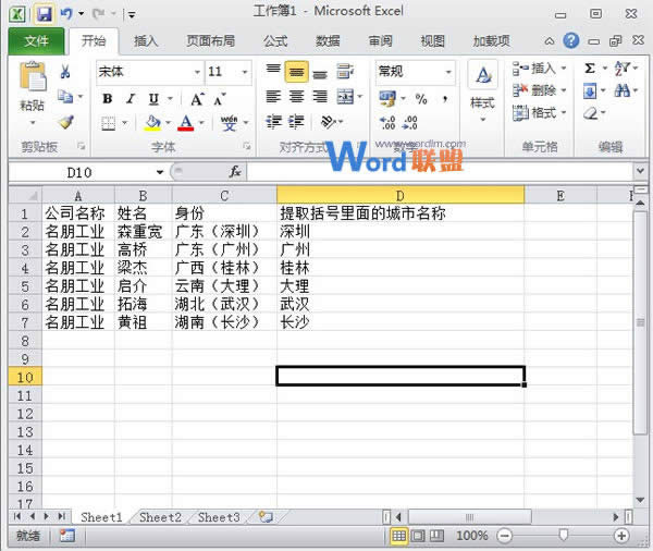 ȡExcel2010Ԫ̖ȵϢ