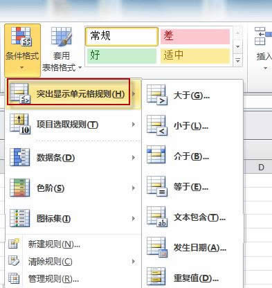  Excel 2010 Уlʽ^ôk