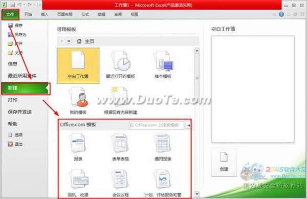 excel2010ôģ½ęn  