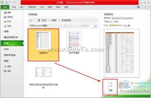 excel2010ӏģ½ęn