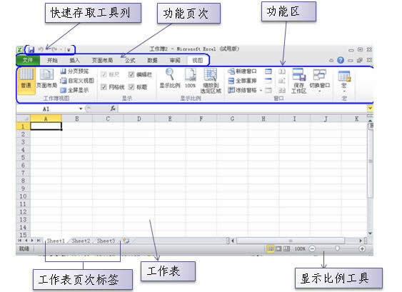 excel2010B