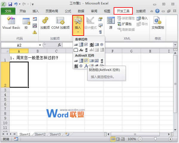 Excel2010пؼʹԼ[ؽMϿ (lin)