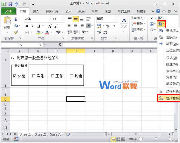 Excel2010пؼʹԼ[ؽMϿ