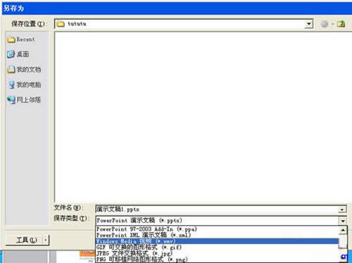 Powerpoint2010ɌPPTDQҕlʽ