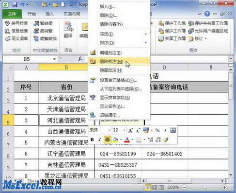 Excel2010ӄhע