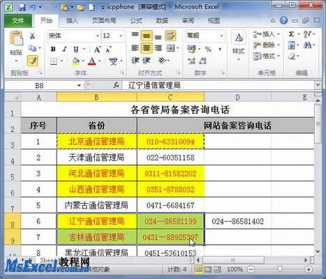 excel2010ʽˢ\k