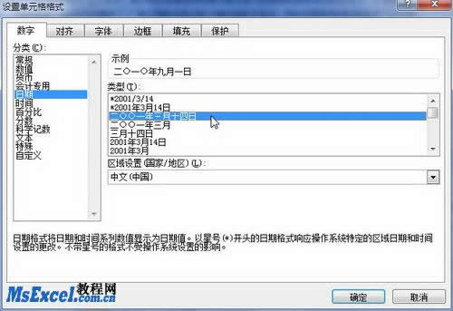 Excel2010crgO