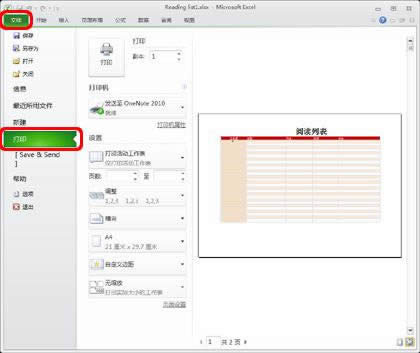 ExcelDԔ̳̣Excel2010дӡg[O