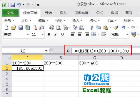 excel2010еrand\ 