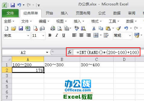excel2010еrand\