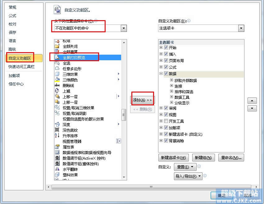 Excel2010@ʾȫg[ӡ