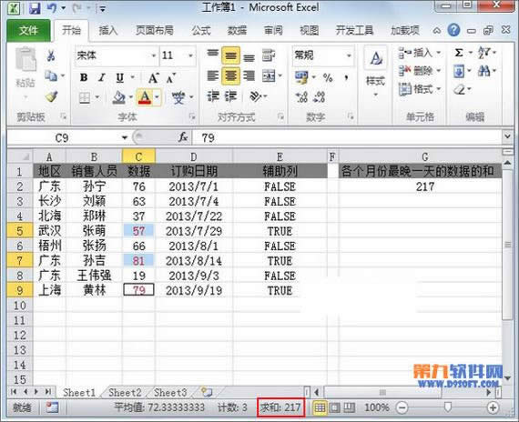 Excel2010Ѹ픵c