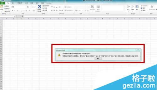 office2010EXCELӸļܴa