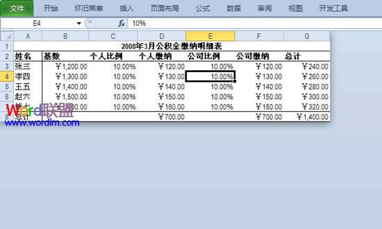 Excel2010ʽˢΏ(f)Ƹʽ (lin)
