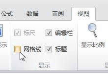 excel2010ԪOÿ򾀺@ʾ̓ôk?