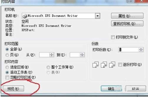 excel2010Oôӡ^̳
