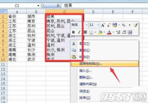 Excel2010ôϲ(ni)ͬĆԪ Excel2010кϲ(ni)ͬĆԪķ
