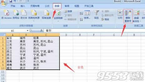 Excel2010ӺϲͬĆԪ
