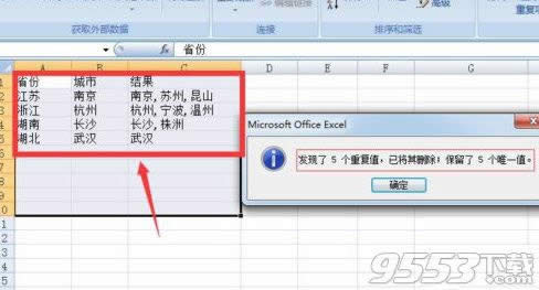 Excel2010ôϲ(ni)ͬĆԪ Excel2010кϲ(ni)ͬĆԪķ